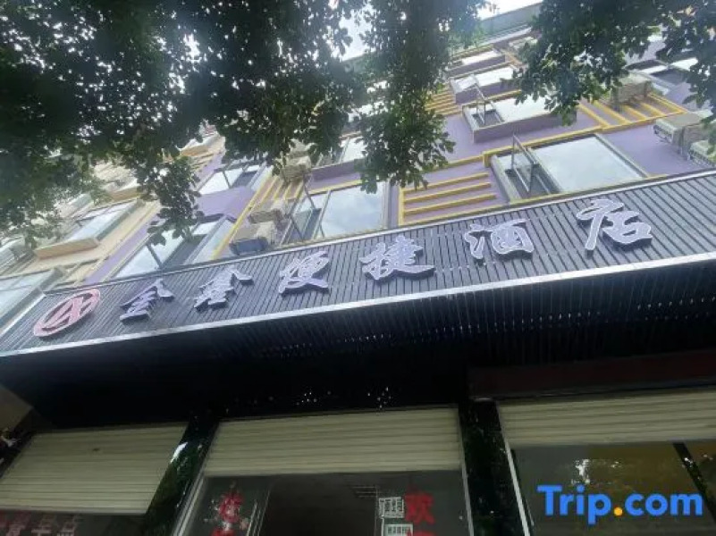 Jinxin Business Hotel