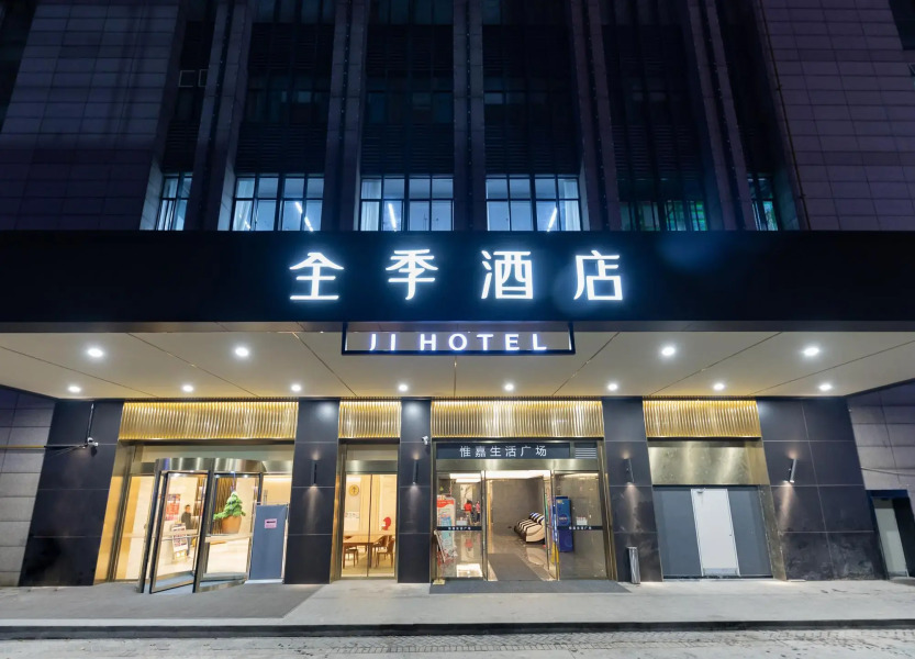Ji Hotel Hangzhou Banshan Road