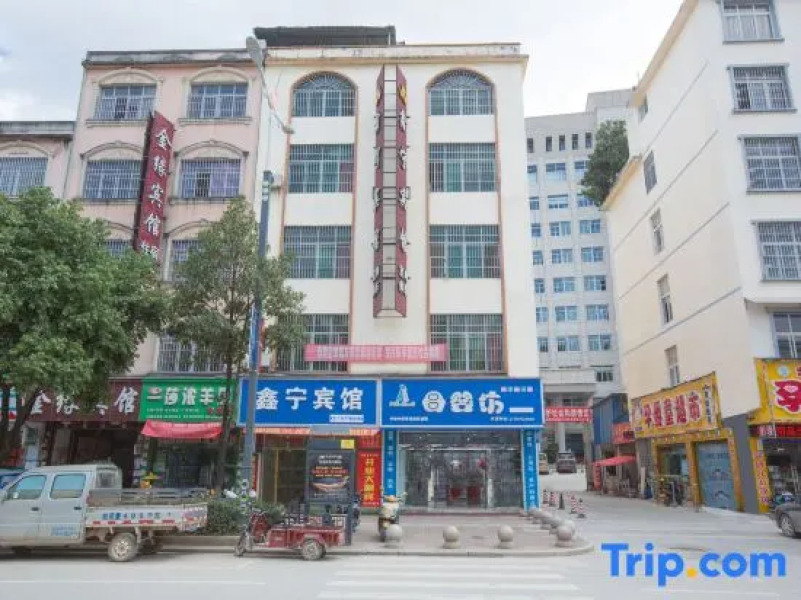 Guangnan Xinning Hotel