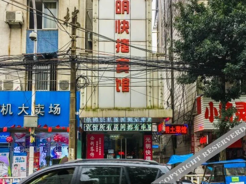 Guangming Express Hostel