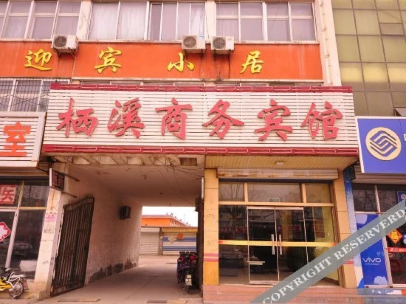 Qixi Business Hotel