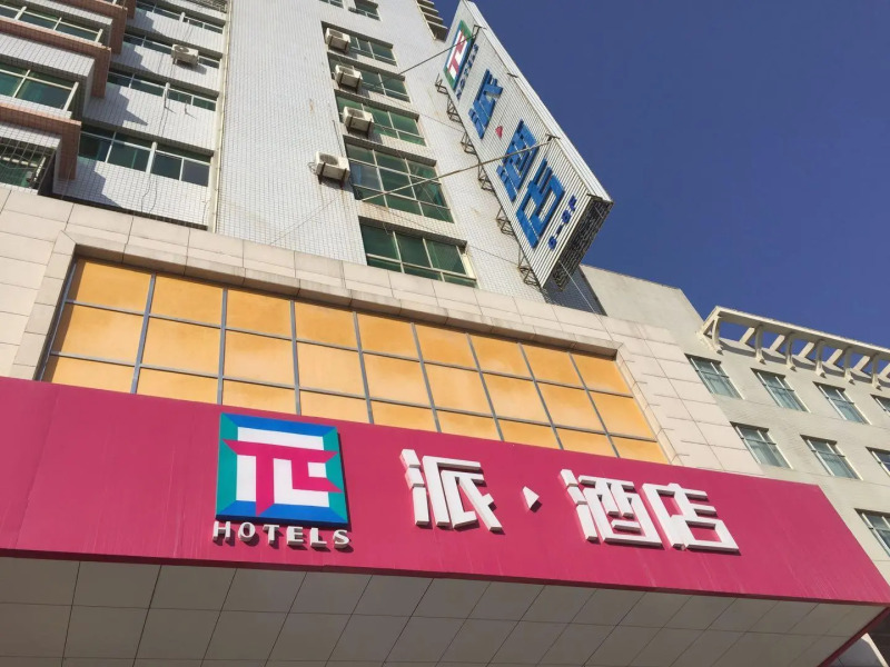 Pai Hotel Qingyang Xifeng Bei Street