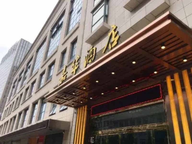 Jiahua Hotel