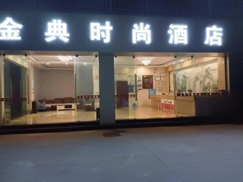 Kaiyuan Jindian Fashion Hotel