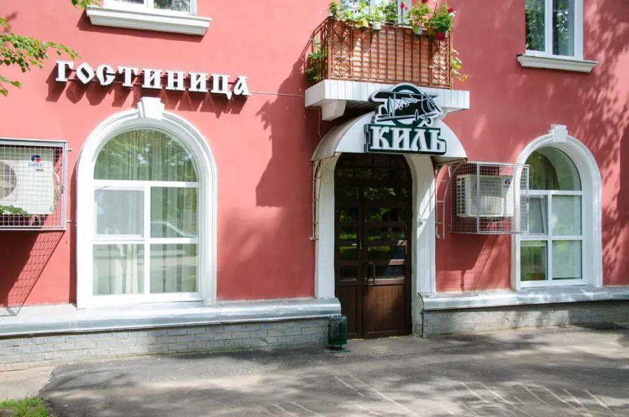 Киль