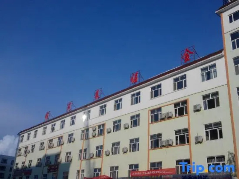 Fuyun Jinfulai Hotel