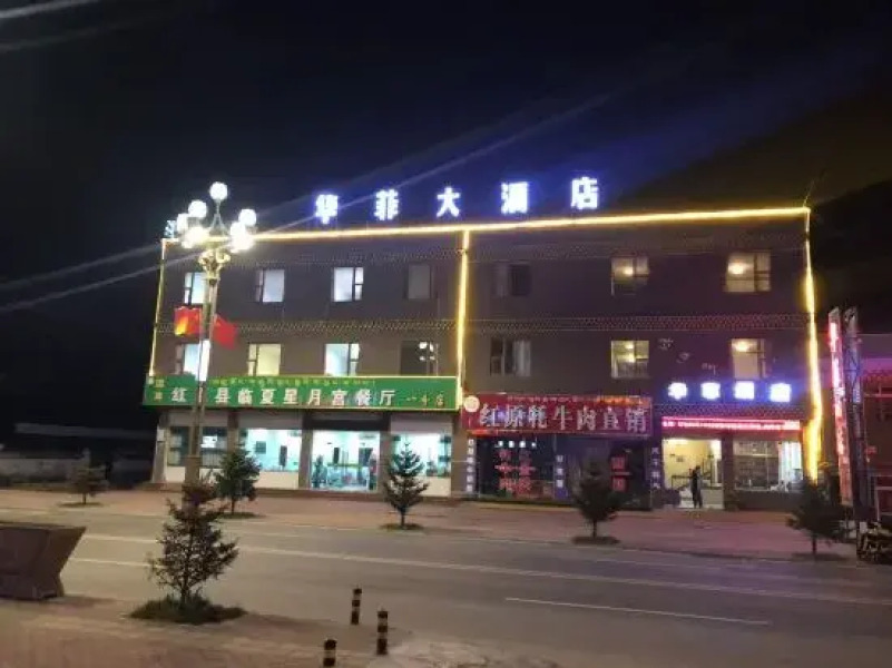 Hongyuan Huafei Hotel