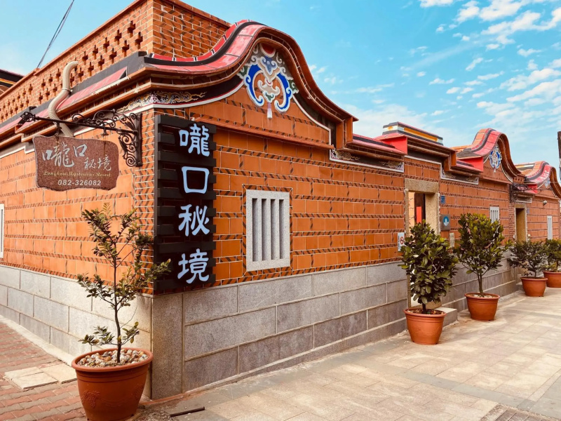 Longkou Mysterious Resort