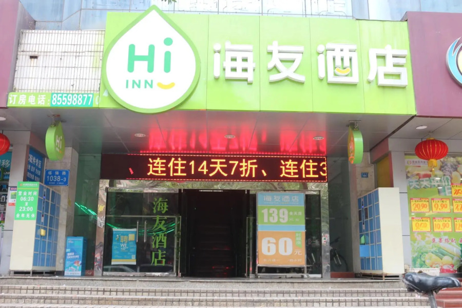Hi Inn Shenzhen Exhibition Center