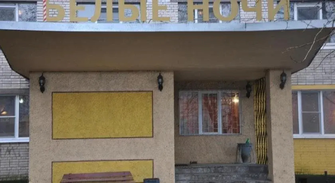 Меблированные комнаты Белые Ночи