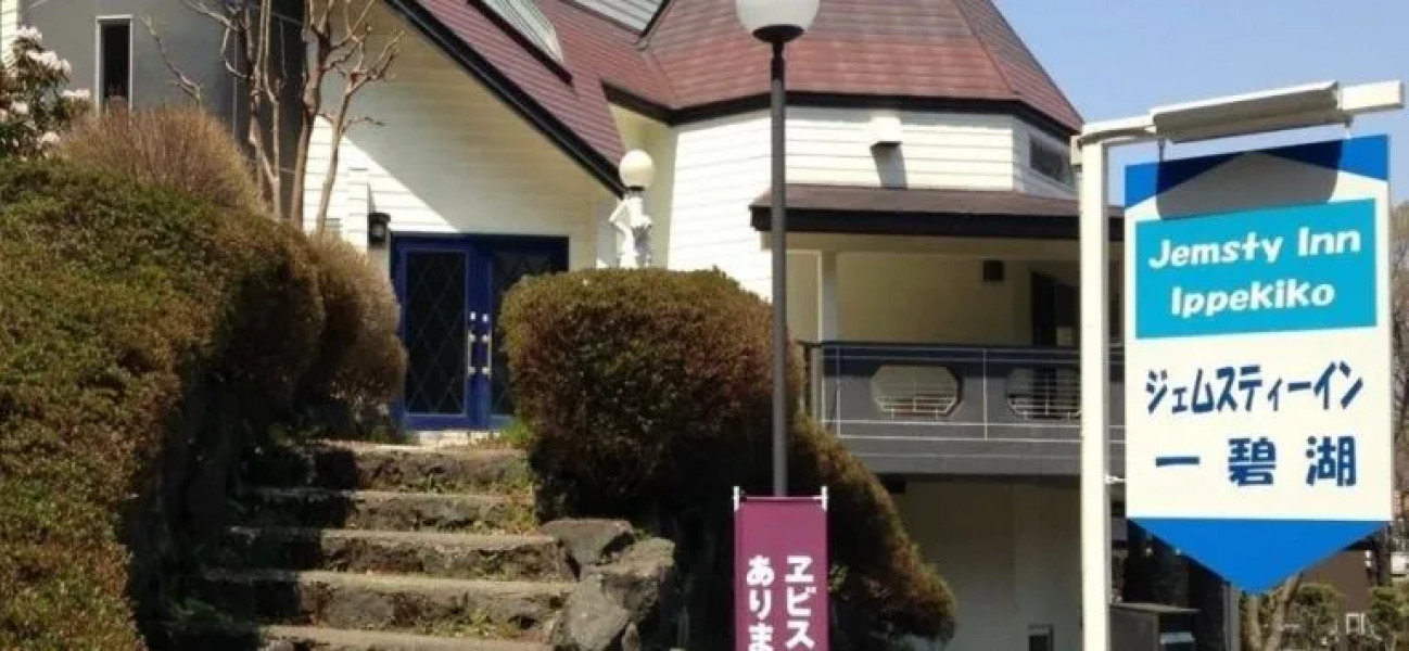 Jemsty Inn Ippekiko
