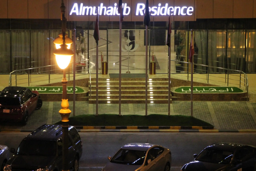 Almuhaidb Residence Al Jubail