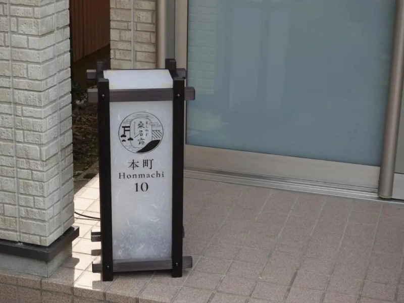 Honmachi 10 - Vacation STAY 13407