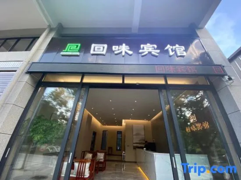 Gejiuxiang Hotel