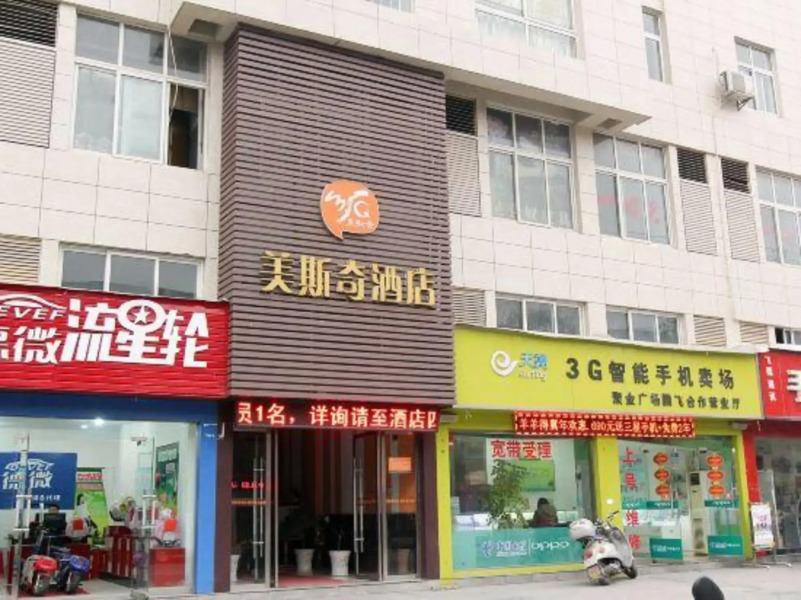 Missky Hotel Honghu Branch