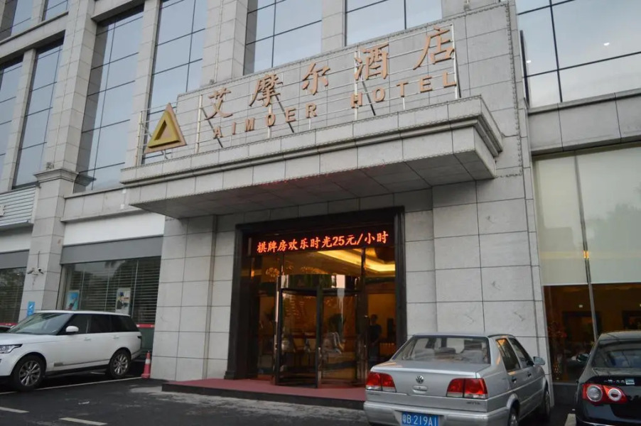 Aimoer Hotel
