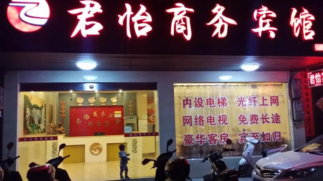 Junyi Business Hotel