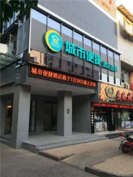 City Comfort Inn Quzhou Jiangshan Jiefang Road
