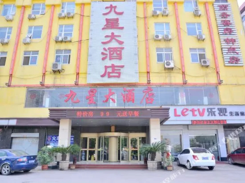 Jiuxing Hotel (Tai'an Bus Station Taishan Railway Station Branch)