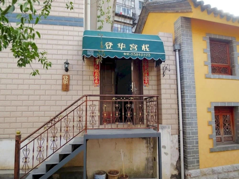 Denghua Inn