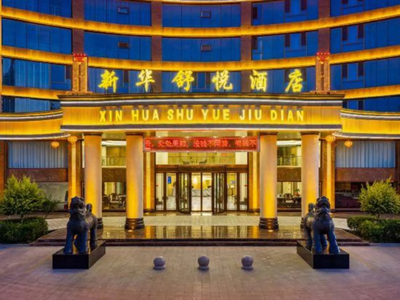 Xinhuan International Hotel