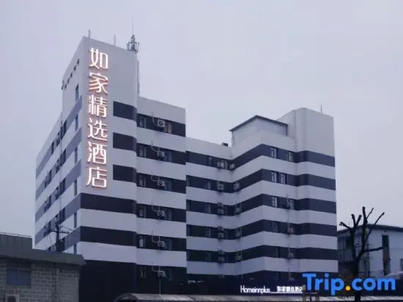 Homeinn Plus Hotel (Shanghai Zhangjiang Guanglan Road Subway Station)