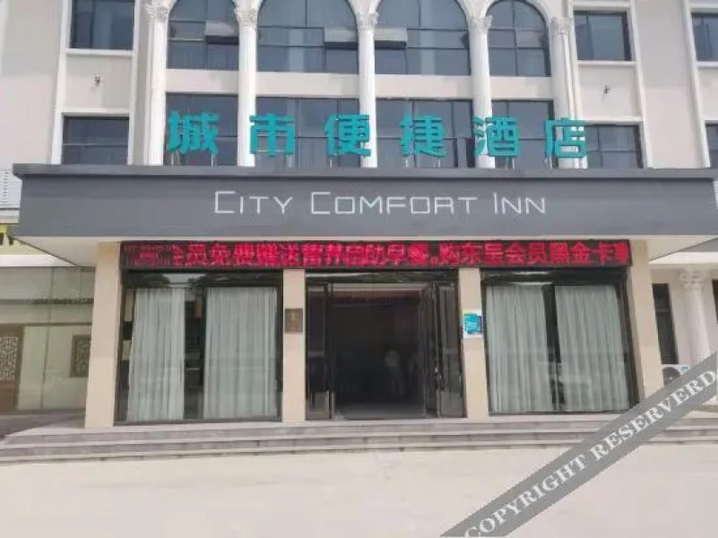 City Comfort Inn(Suizhou Bingzi Wanda Store)