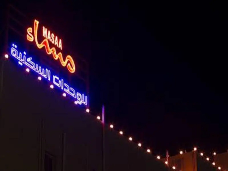 Masaa Hotel Apartment