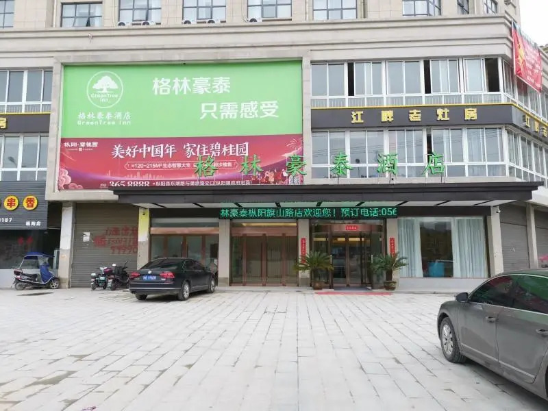 Greentree Inn Tongling City Zongyang County Qishan