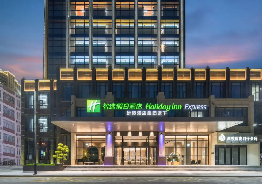 Holiday Inn Express Shantou Chenghai by IHG