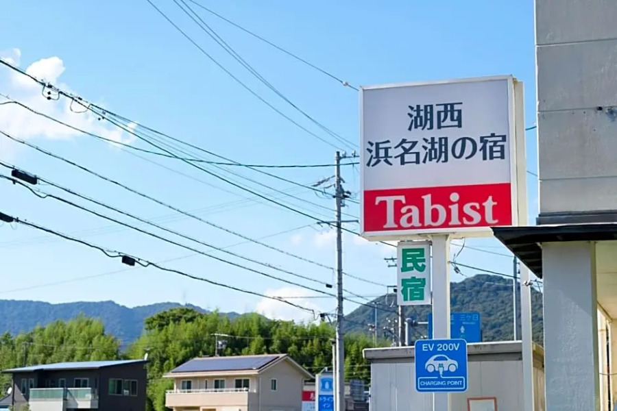 OYO Ryokan Hamanako no Yado Kosai - Vacation STAY 38822v