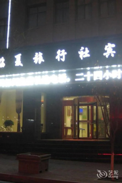 Linxia Hotel