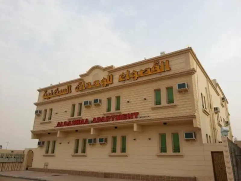 Al Qaswaa Hotel Apartment 3
