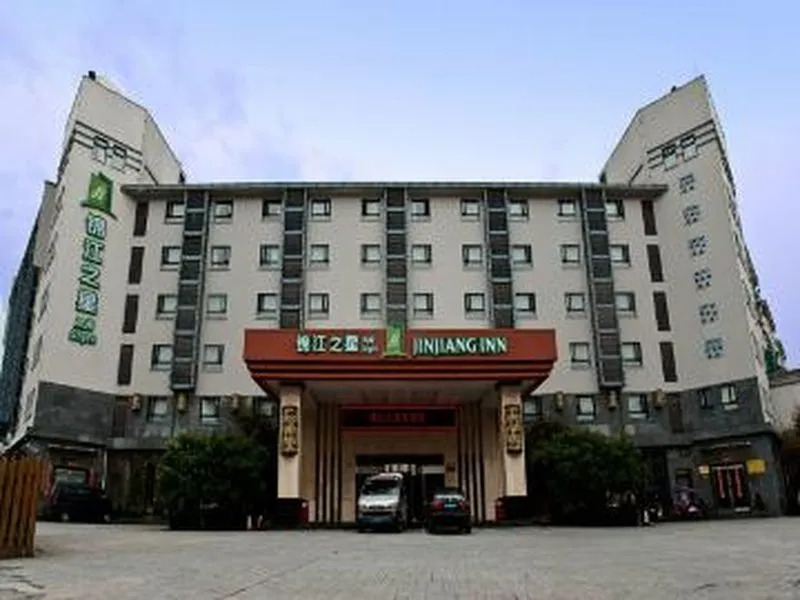 Jinjiang Inn Select Huangshan XinAn Avenue Old Street Branch
