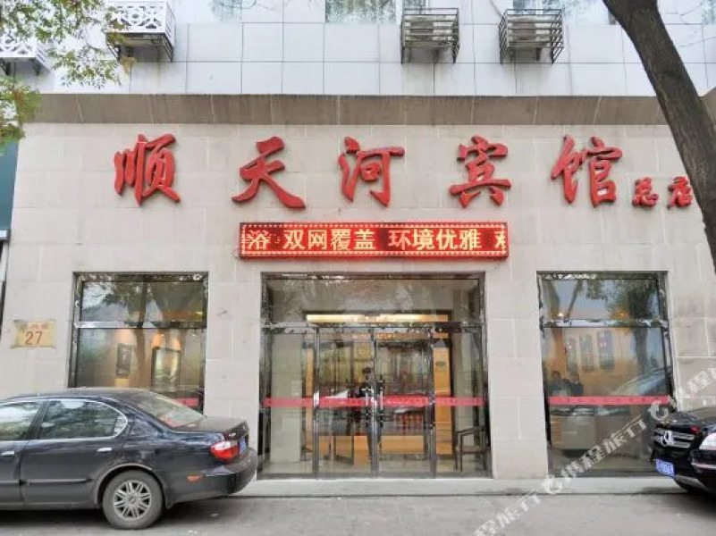 Chengde Shuntianhe Hotel