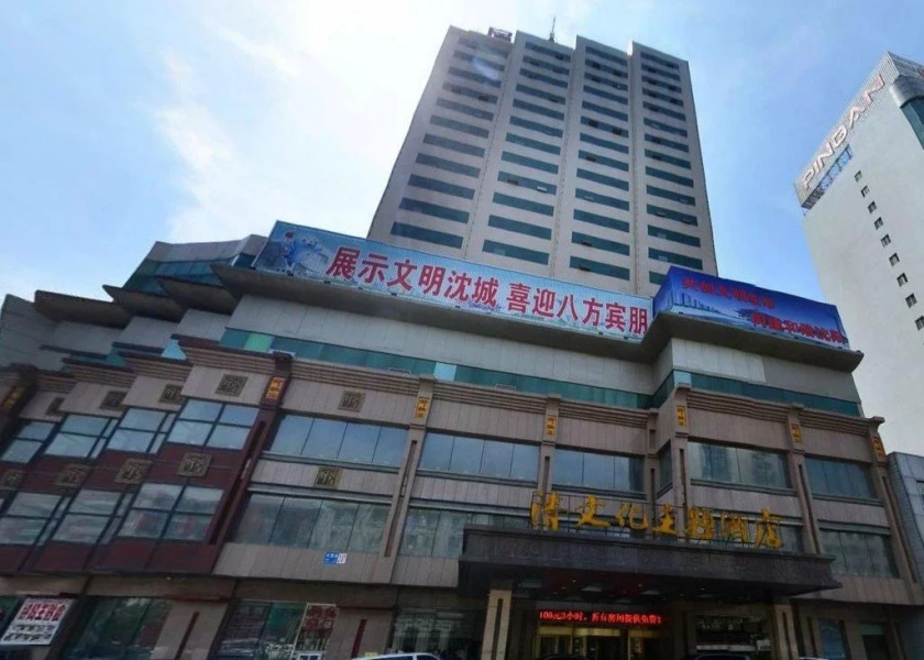 Shenyang Qing Dynasty Culture Theme Hotel