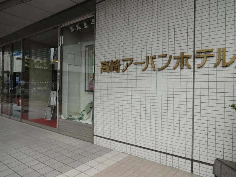 Takasaki Urban Hotel