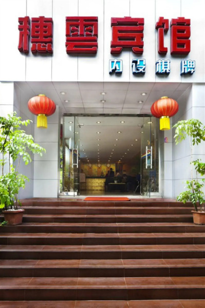 Guangzhou Suiyun Hotel