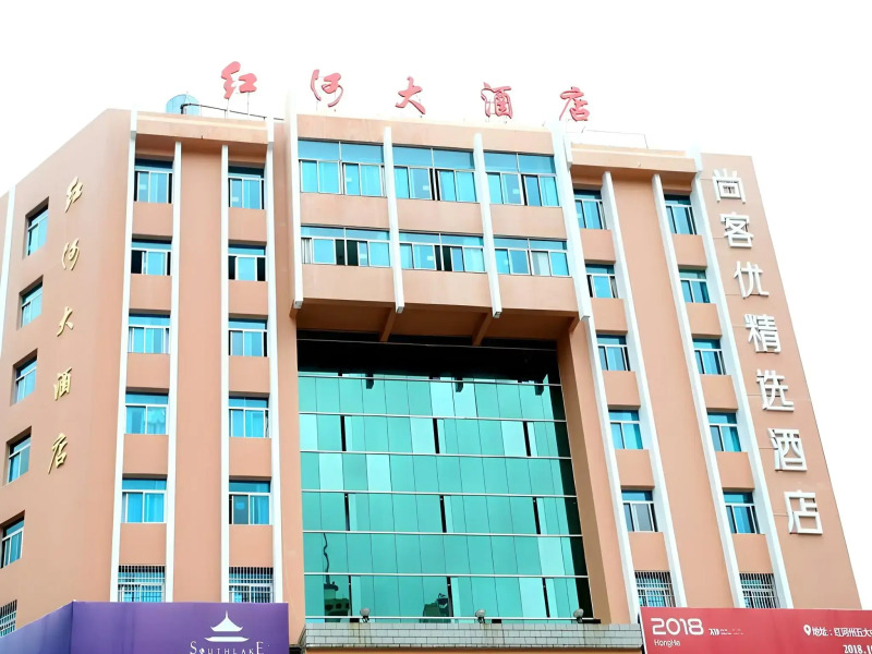 Thank Inn Plus Hotel Yunnan Honghe Gejiu City Renmin Road