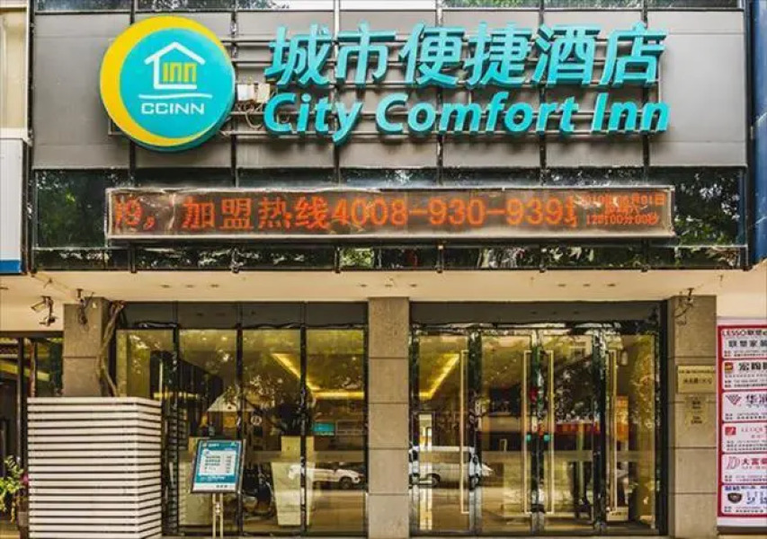 City Comfort Inn Baise Tianlin