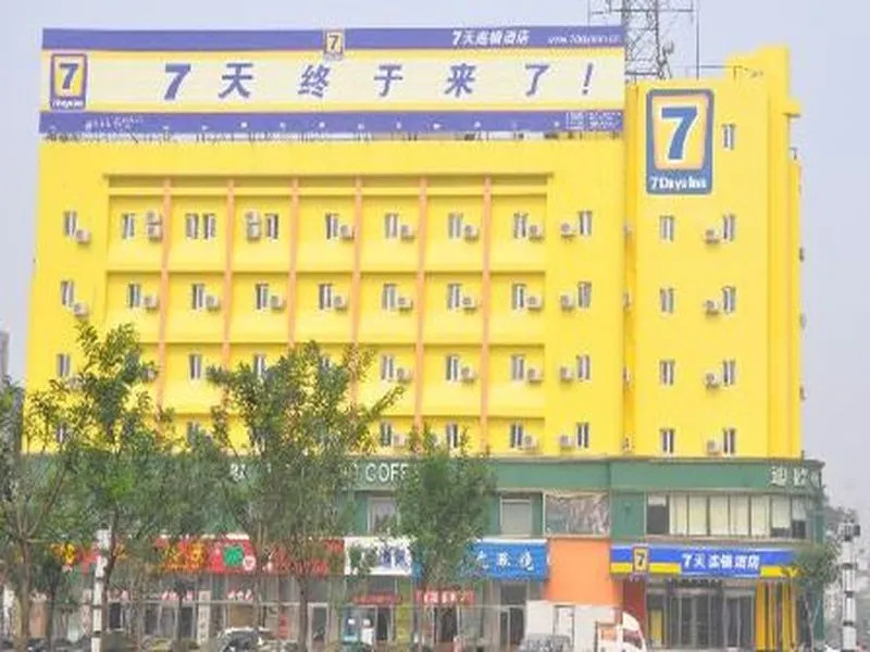 7 Days Inn Tieling Railway Station Branch