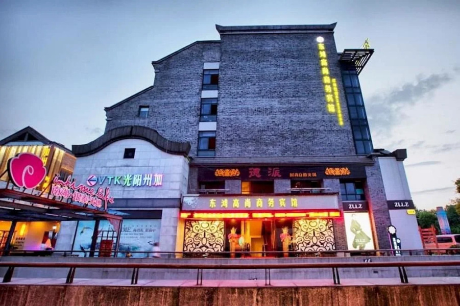 Jiaxing Donghong Noble Business Hotel