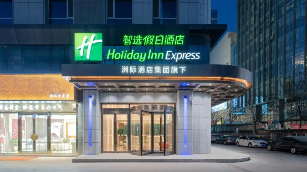 Holiday Inn Express Lanzhou Jianlan by IHG