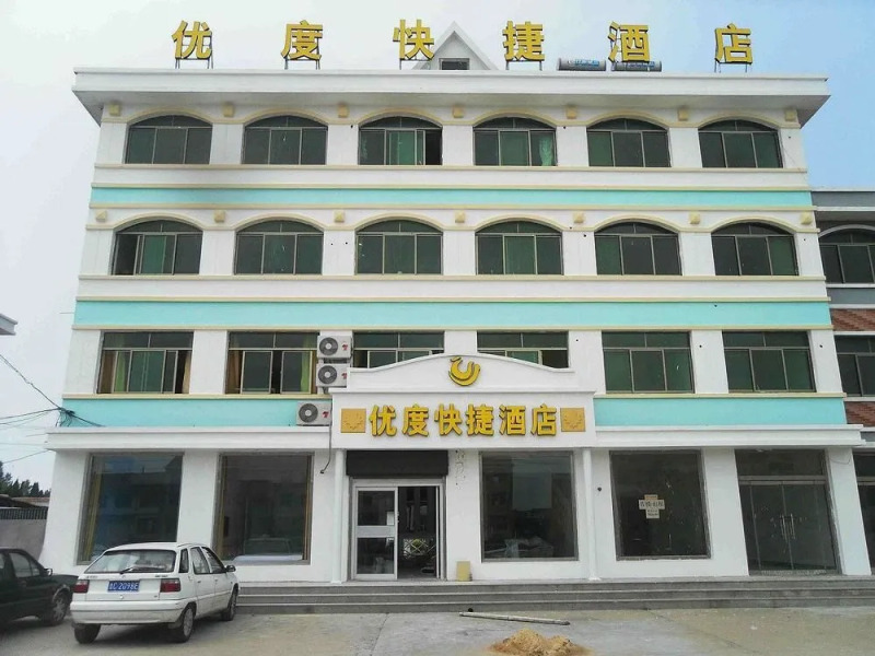 Rongcheng Youdu Express Hotel (Swan Lake Shop)