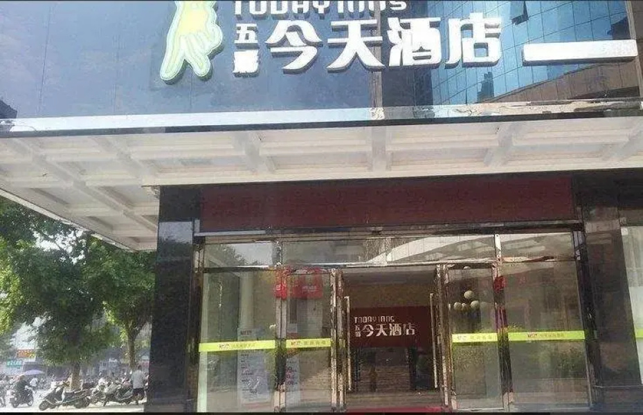 Today Inns Shaoguan Huimin South Road