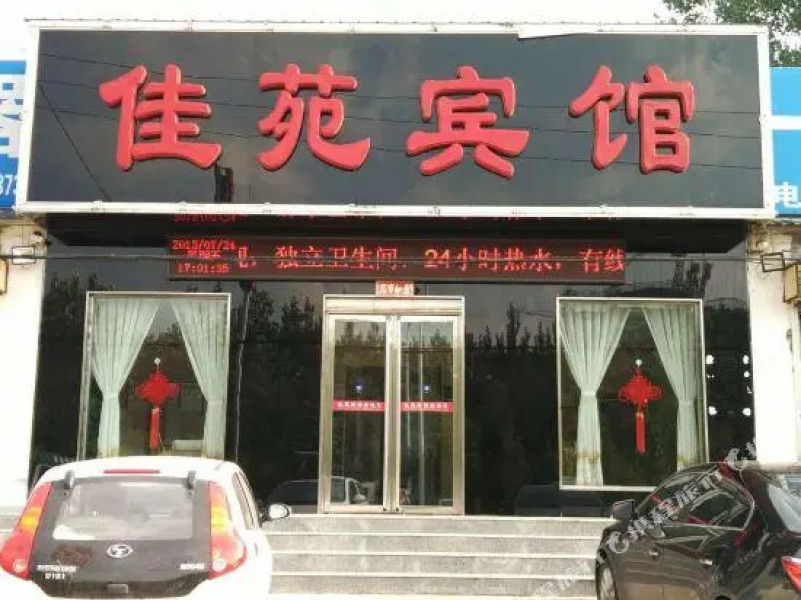 Jiayuan Inn