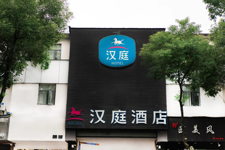 Hanting Hotel Jingdezhen Xin Chang