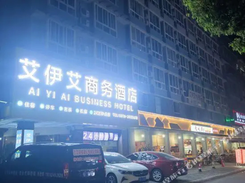 Aiyiai Business Inn