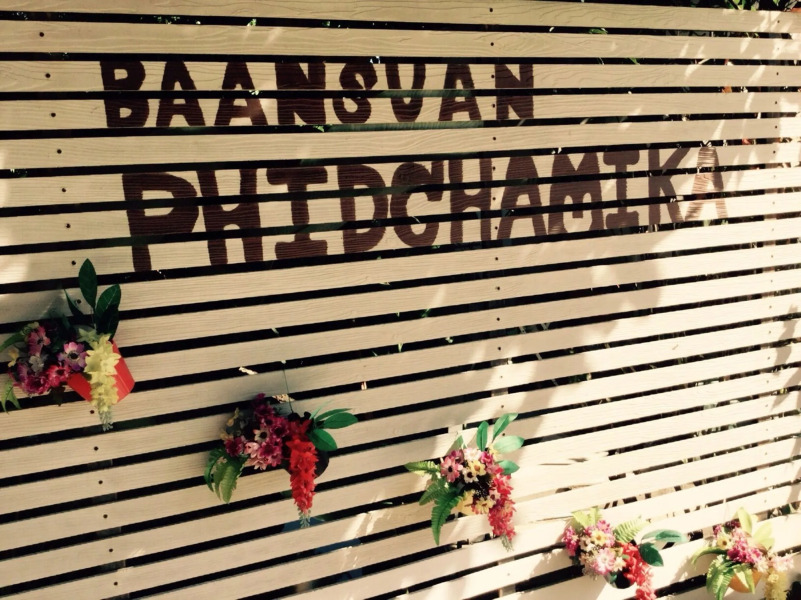 Baan Suan Phidchamika