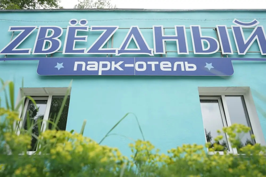 Zvezdny Park Hotel